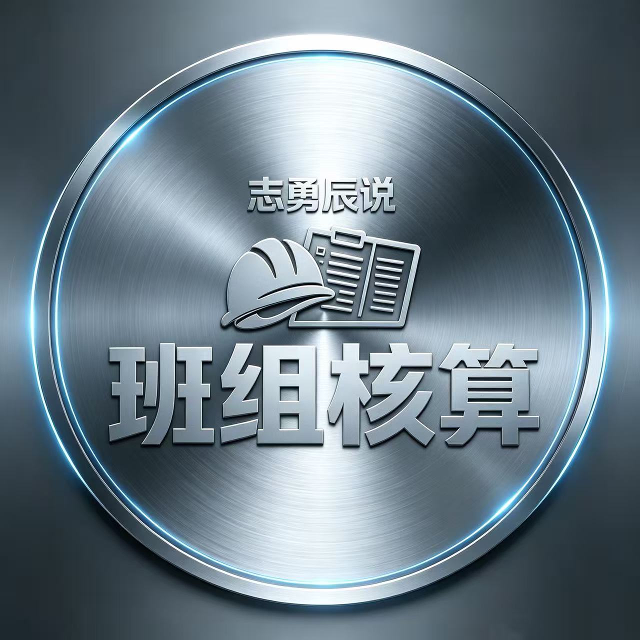 志勇辰说微信小店标