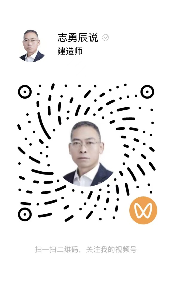 志勇辰说视频号二维码